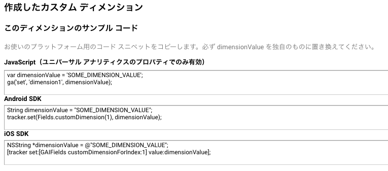 ディメンションのサンプルコード