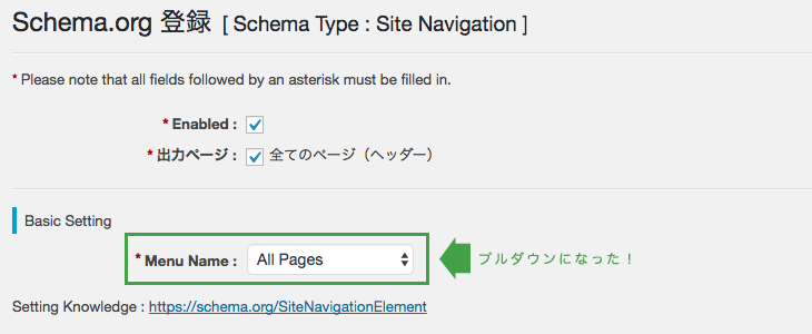 Site Navigation プルダウン対応