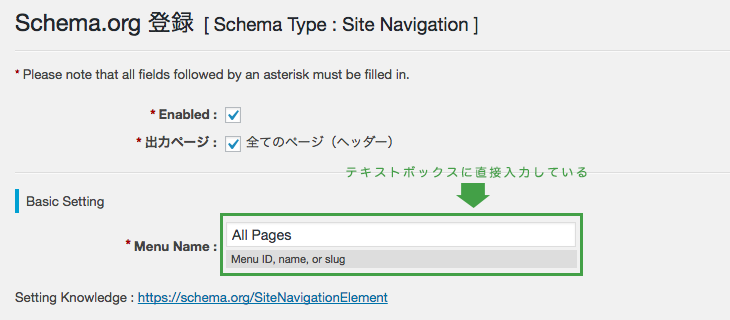 Site Navigation テキスト入力画面