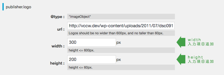 publisherに幅と高さの入力ボックス追加