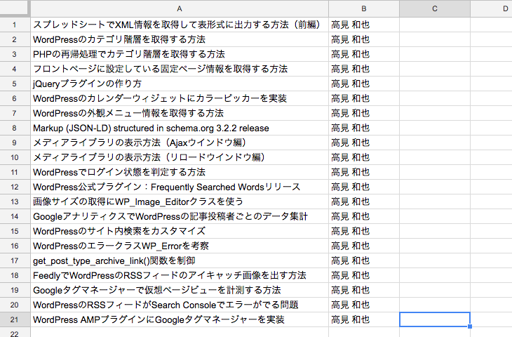 setValueの実行結果