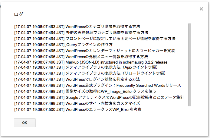 title要素をログ出力