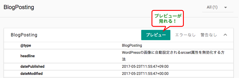 構造化テストツール