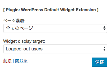 Pageウィジェットに項目追加