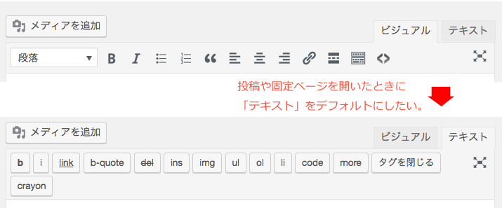 WordPressのエディタのデフォルト値を変更