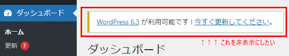 今すぐ更新してください